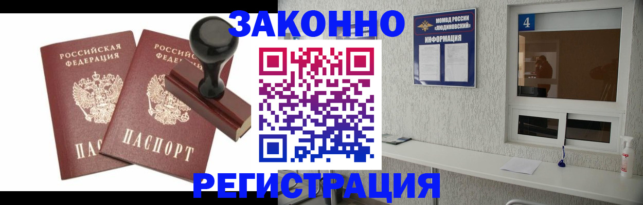 временная регистрация для всех в Данкове