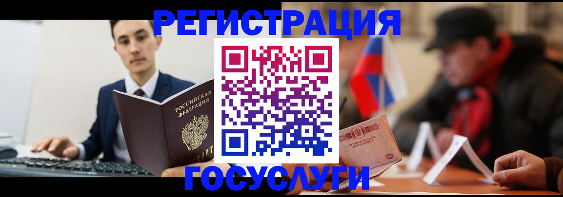 временная регистрация для школы в Данкове